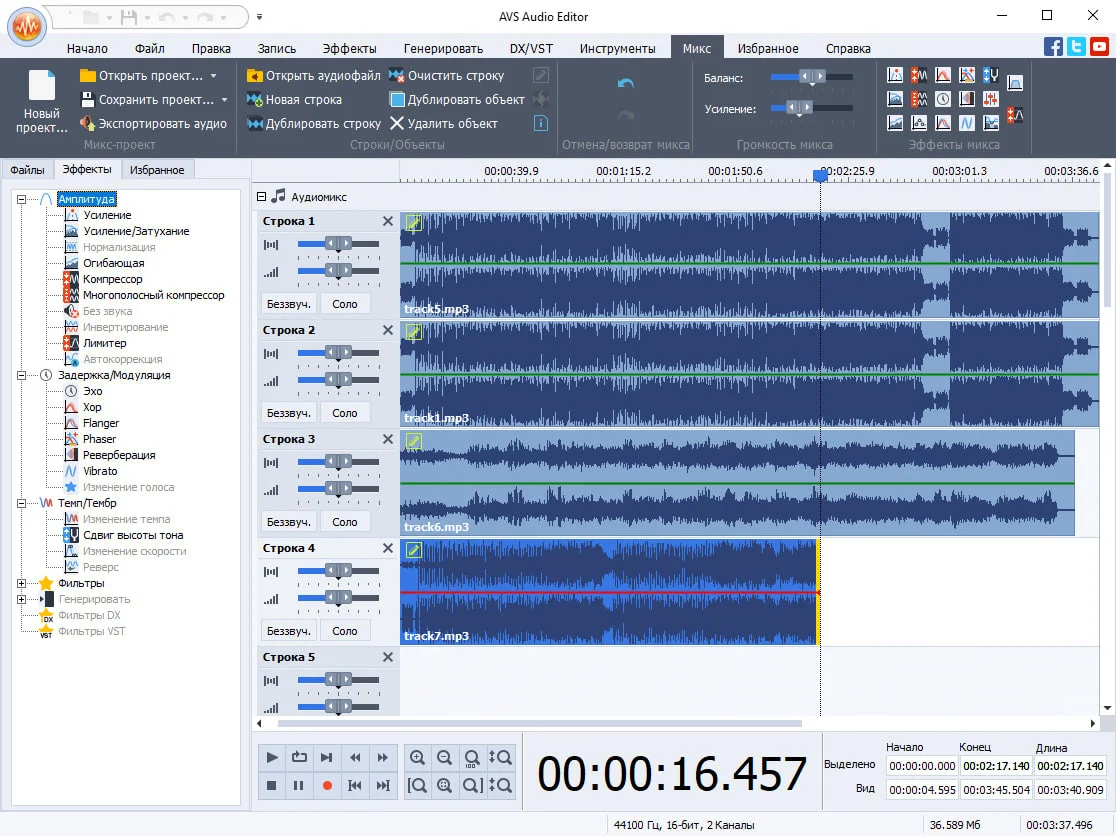 Скриншот AVS Audio Editor 4