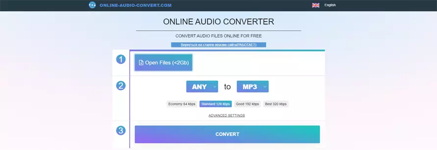конвертировать MP3 в FLAC онлайн