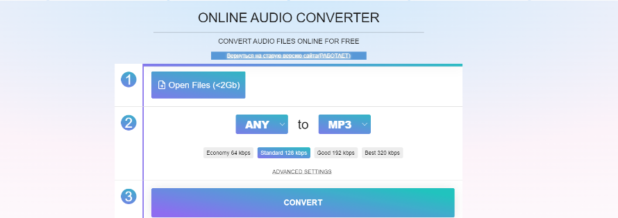 конвертировать MP3 без потери качества в WMA