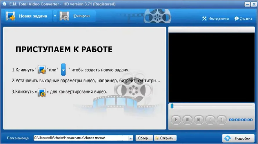 обзор на программу 4Easysoft Total Video Converter