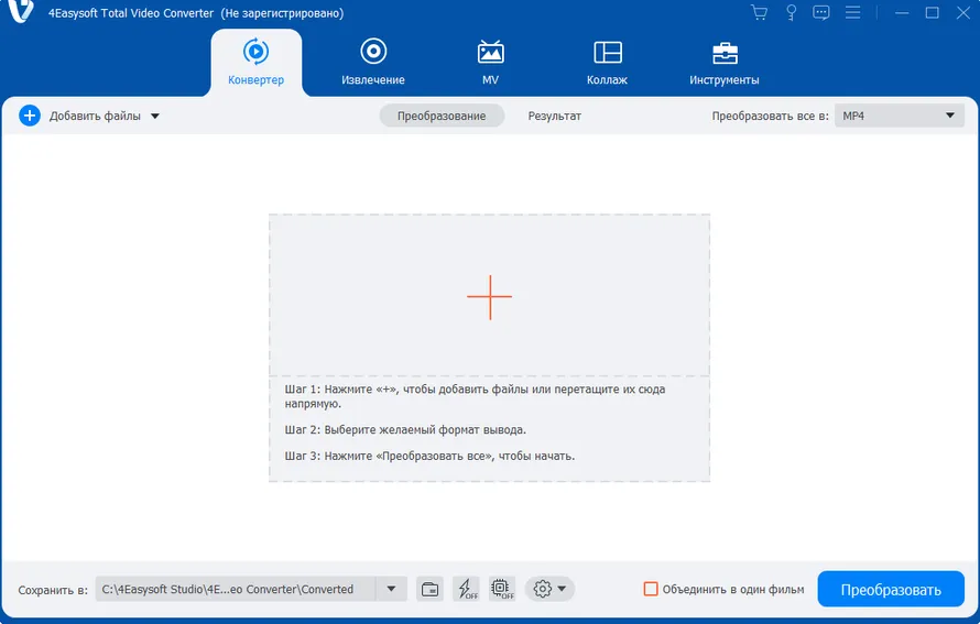 скачать 4Easysoft Total Video Converter