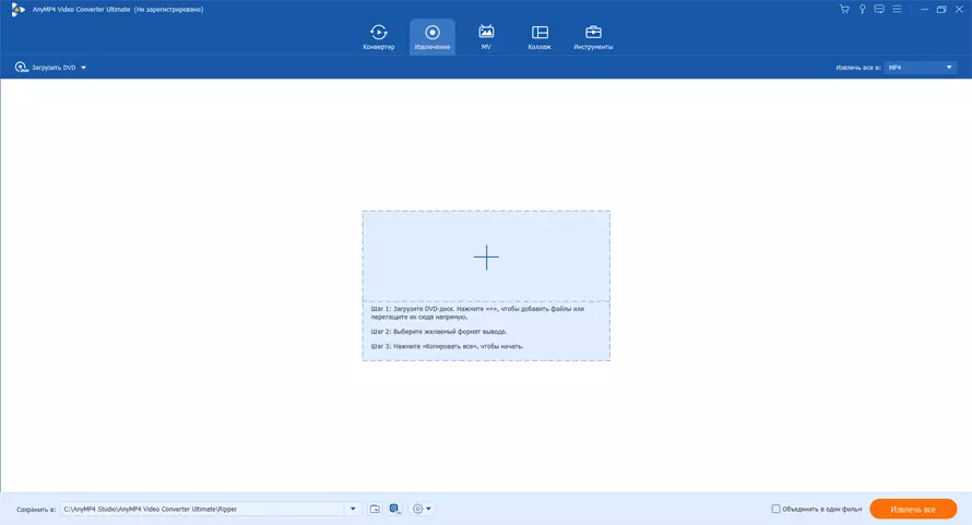Скриншот AnyMP4 Video Converter 2