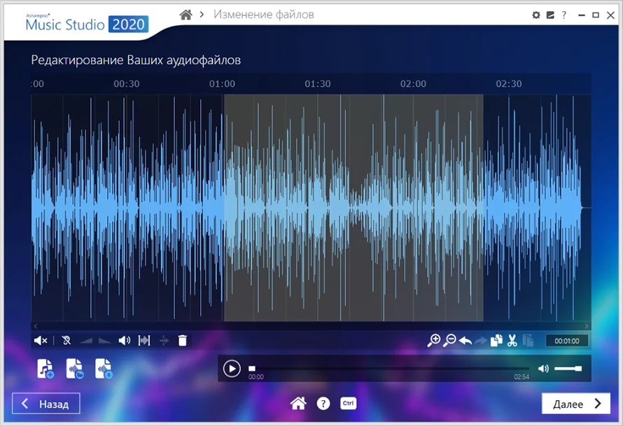 Скриншот Ashampoo Music Studio 3