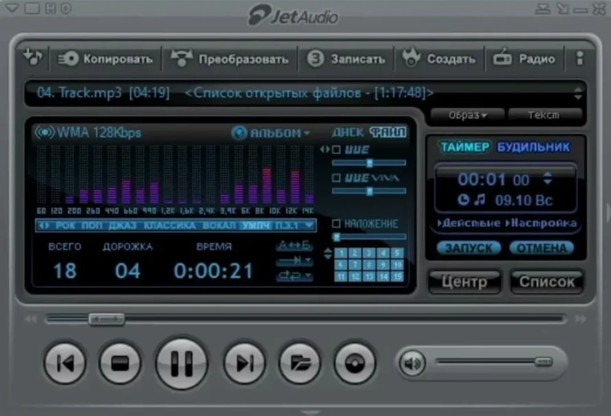 плеер для музыки JetAudio