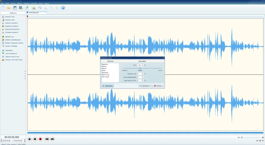 АудиоМАСТЕР