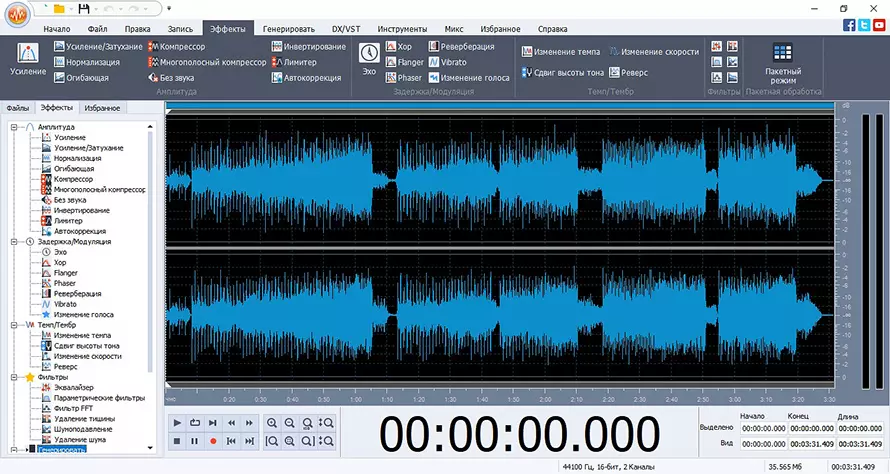 Рабочее окно редактора AVS Audio Editor