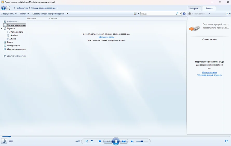 Windows Media Player