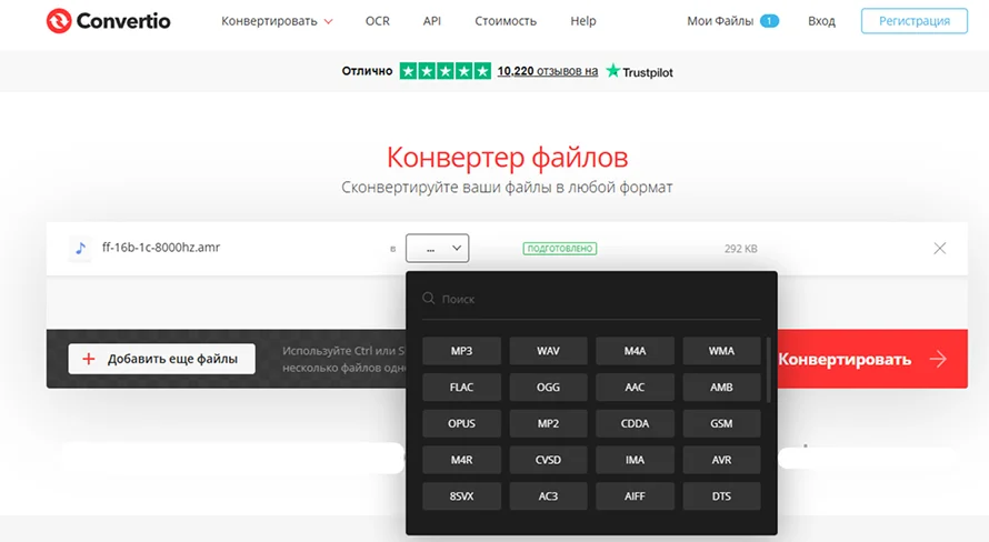 Convertio