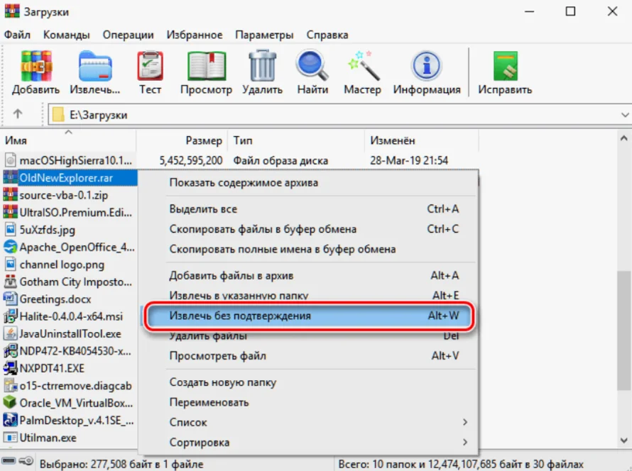 Извлеките ZIP-файл