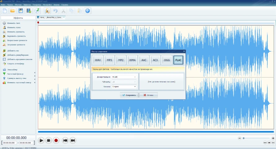 FLAC vs MP3