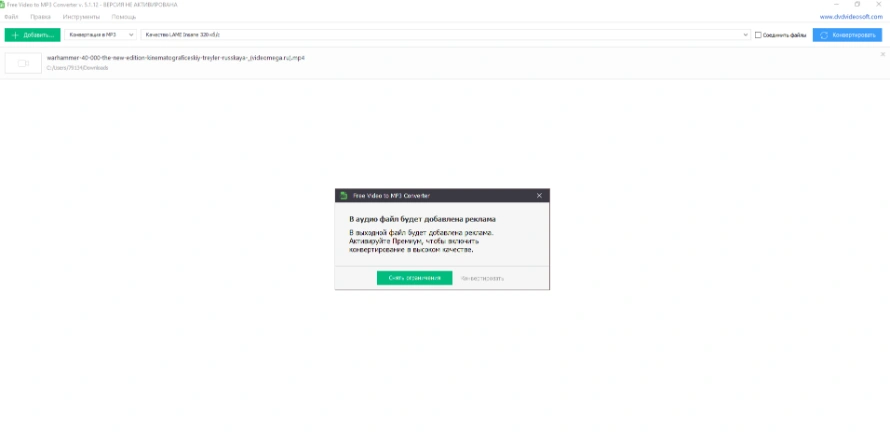 обзор на программу Фри Видео МП3 Конвертер