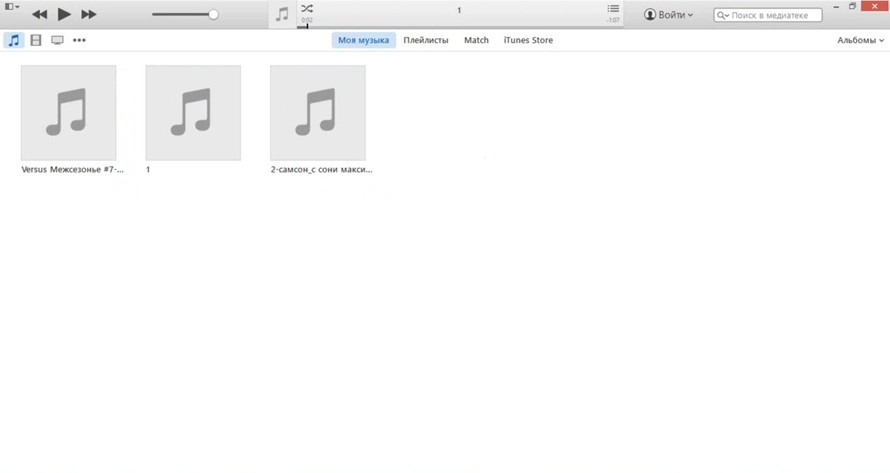 Скриншот iTunes 3