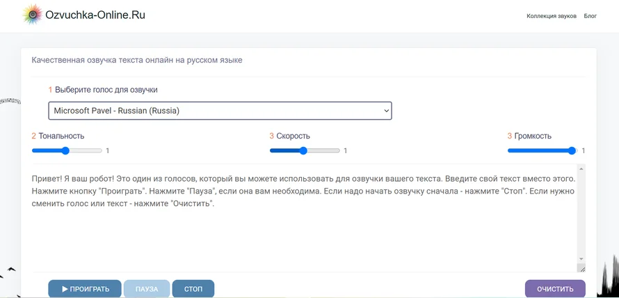Ozvuchka-Online.Ru