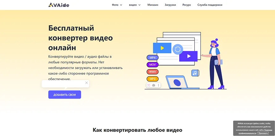 конвертировать FLAC в WAV онлайн