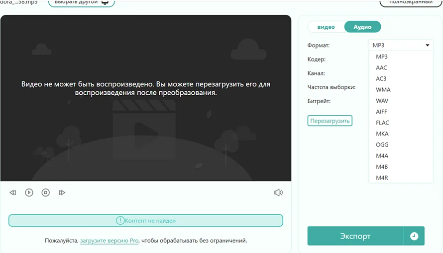 экспорт файла