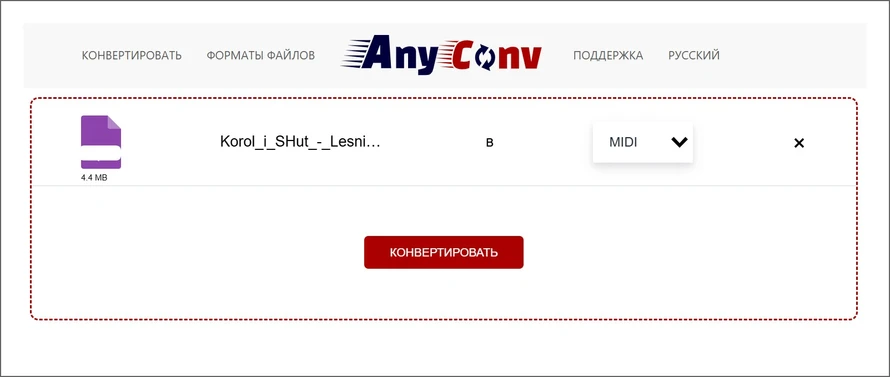 конвертация в сервисе AnyConv