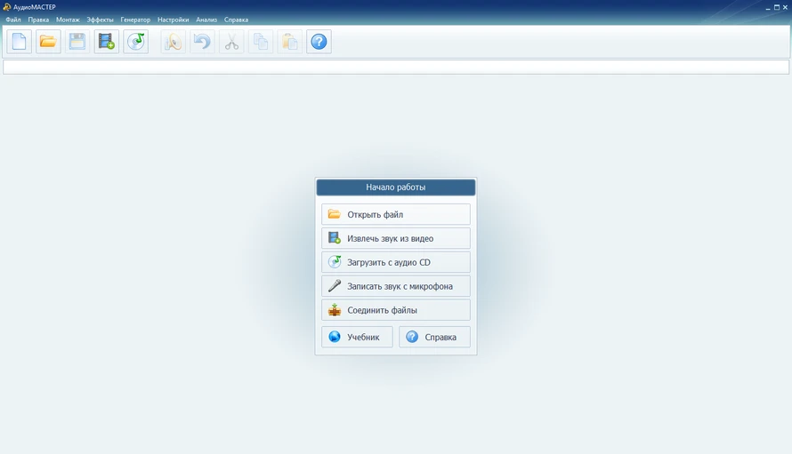 как сделать эхо на аудио