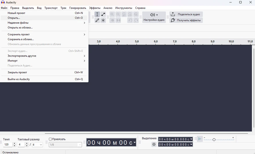 приложение Audacity