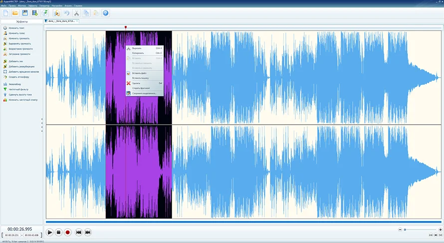 вырезать часть файла WAV