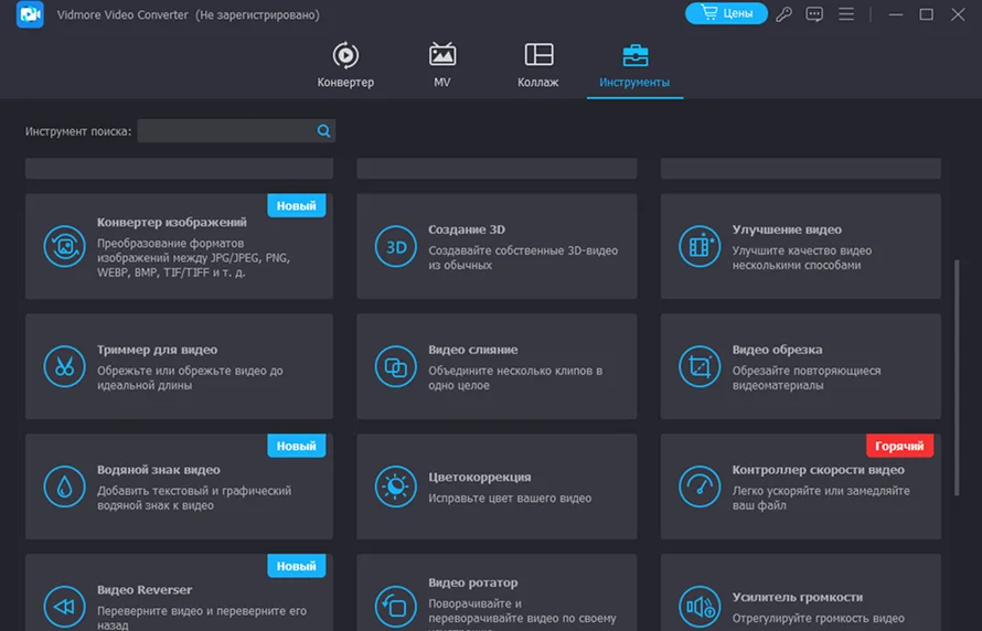 Vidmore Video Converter