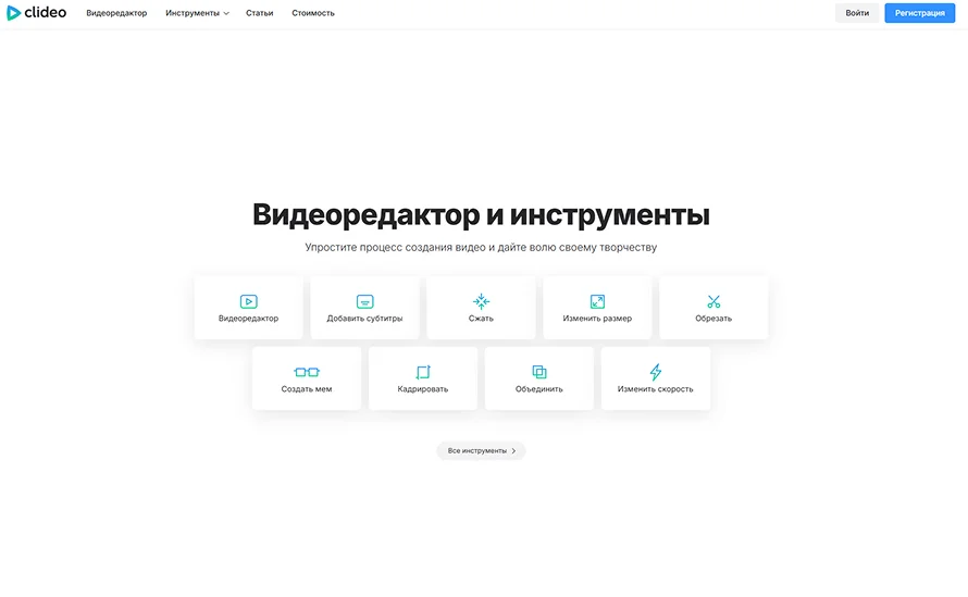 онлайн-видеоредактор