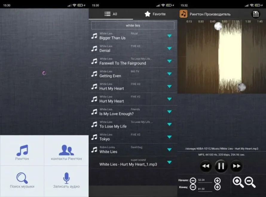 Ringtone Maker (MeiHillMan)
