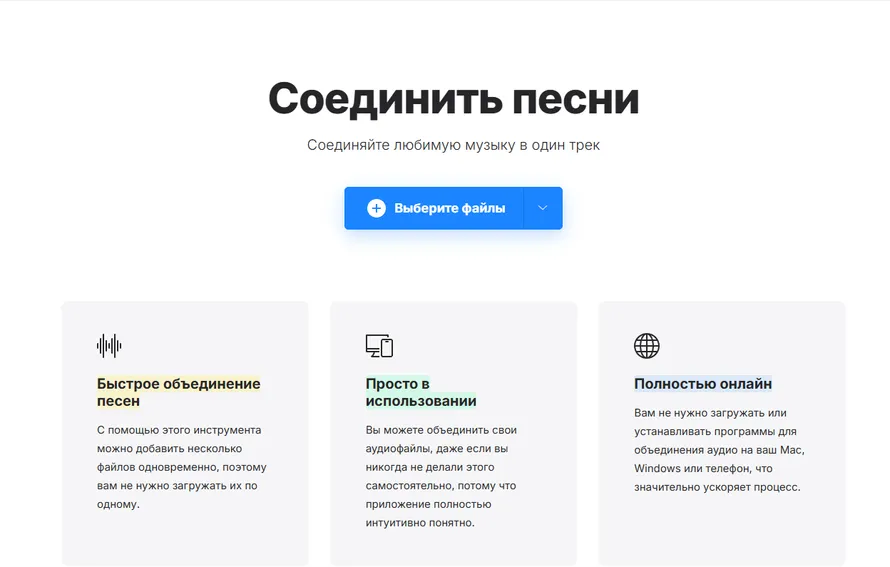объединить файлы мп3 в один файл