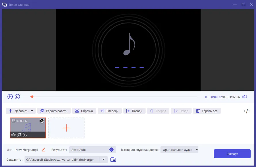 программа для объединения mp3 файлов в один 