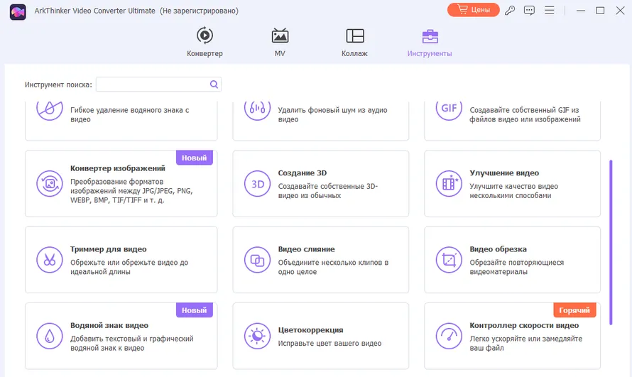 ArkThinker Video Converter Ultimate