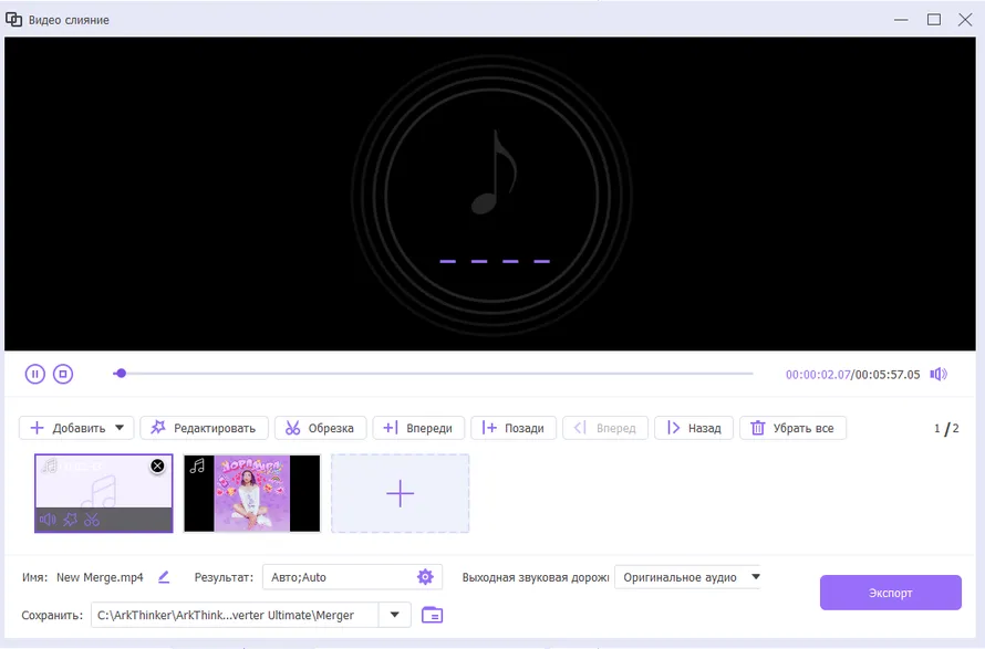 объединение аудио