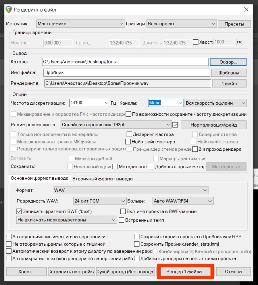 Сохраните результат