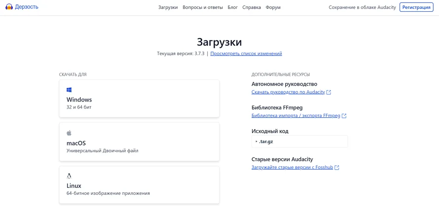 Скачайте и установите программу