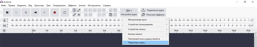 Откройте программу и настройте её для озвучки