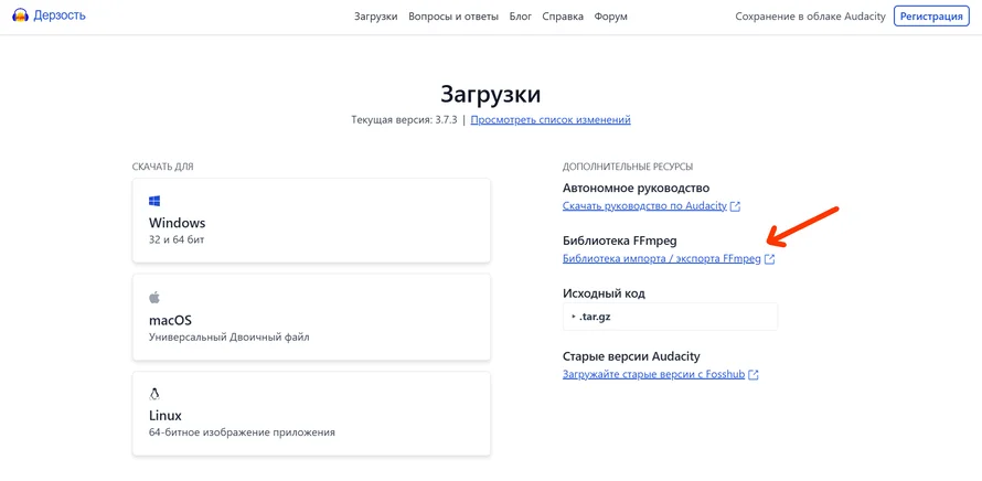 Скачать библиотеку FFmpeg