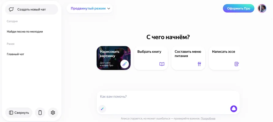 распознать музыку по звуку онлайн