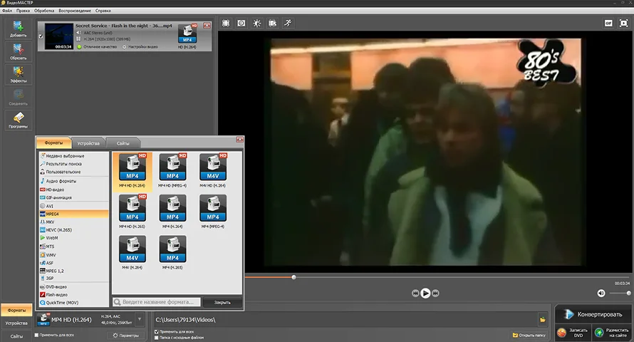 конвертация файлов