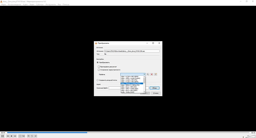 выбор формата