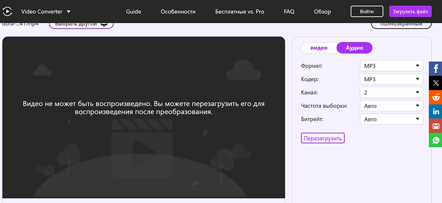 конвертировать МП4 в ВАВ