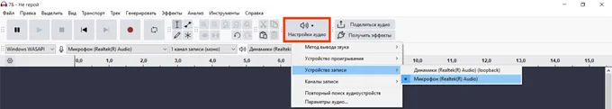 Как записать звук с компьютера