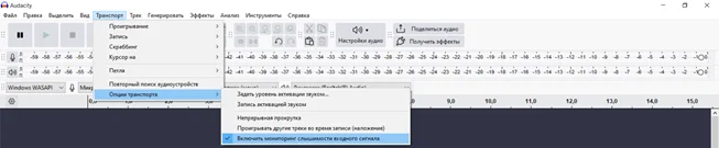 Как слышать себя при записи