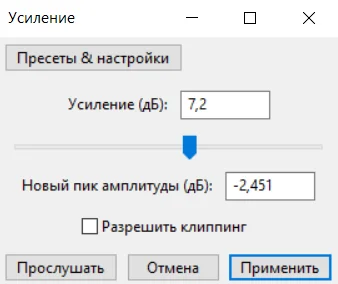 Как усилить слабый сигнал