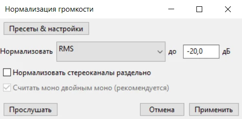 Как увеличить громкость трека