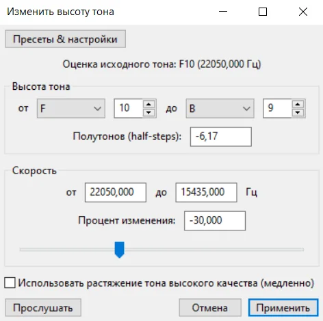 Как сделать голос робота