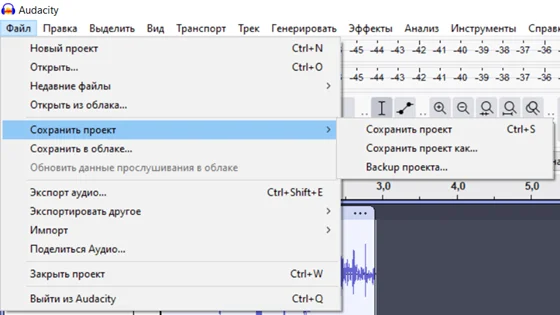 Как редактировать аудио