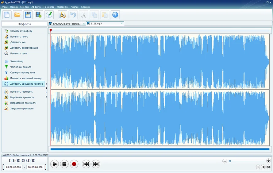 вращение каналов