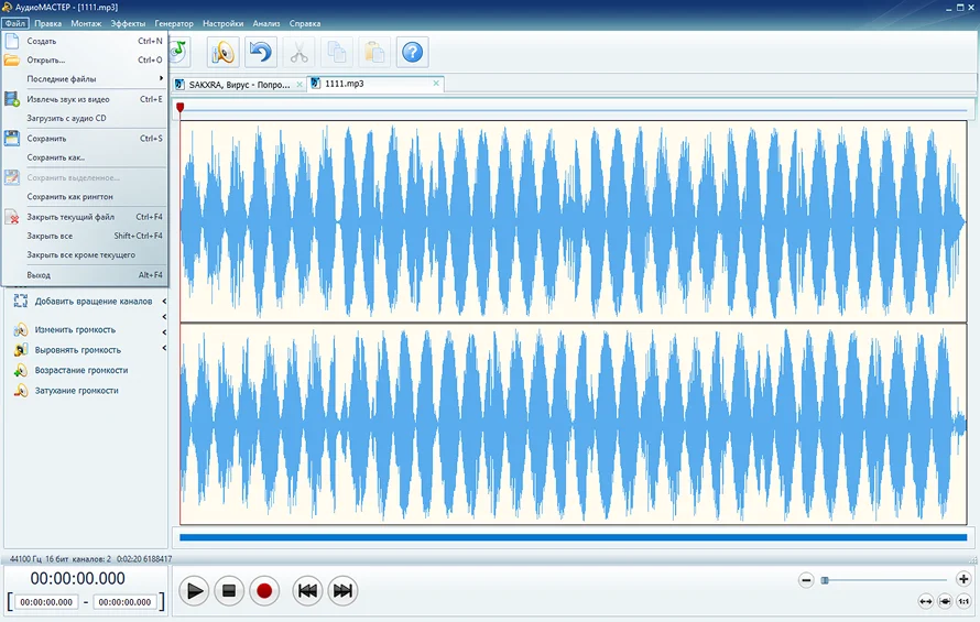 экспорт готового трека