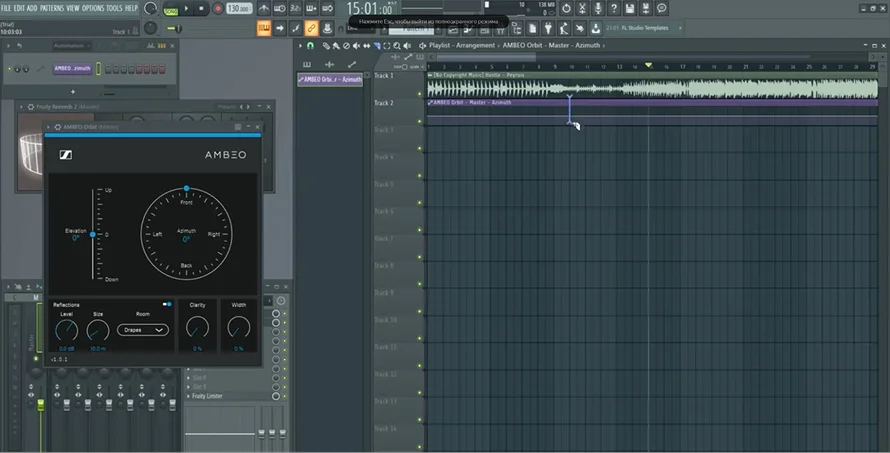длина 8D-эффекта