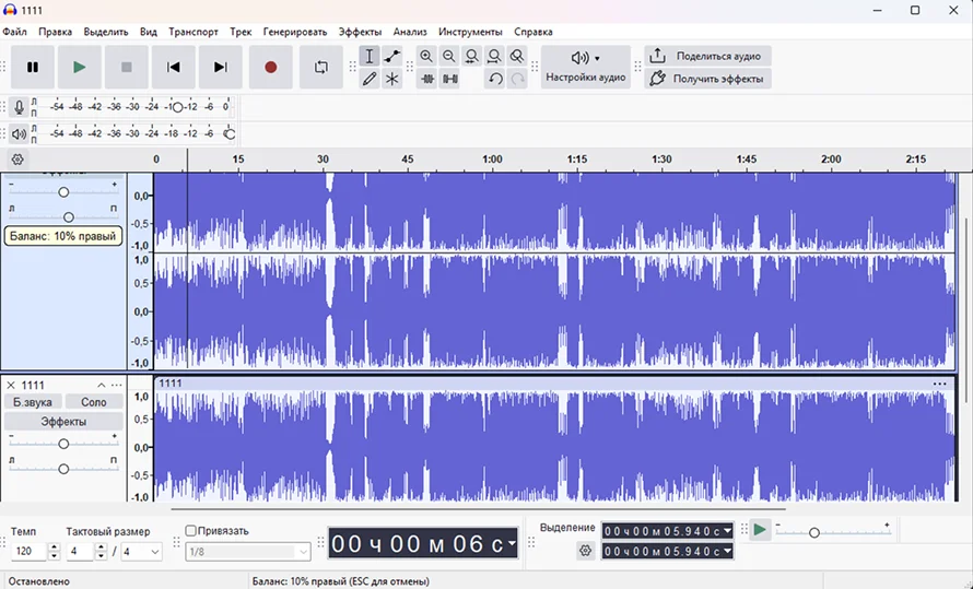настройка каналов аудио