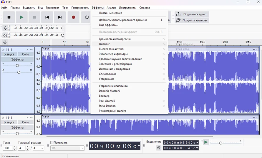 сделать 8D музыку в Audacity