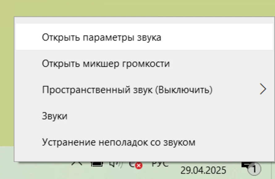 поставить шумоподавление на микрофон